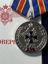 Medal  BEST DISTRICT POLICE Officer Min. of Internal Affairs with award blank s