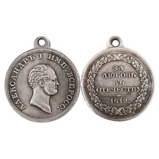 Imperial Russia Medal Order Alexander I "For Love for the Fatherland"  1812 A81