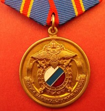 Russian East Siberia MVD INSTITUTE Medal Police Academy Higher School 1993 Award