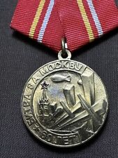 Russian Federation 60th Anniversary of the Battle of Moscow 1941 - 2001  Medal picture