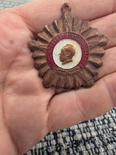 Chairman Mao Lianyuan People's Committee Socialist Revolution Medal China 1960s