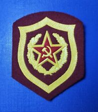 USSR Patch Soviet Union Internal Troops of the Ministry of Internal Affairs MIA picture