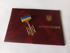UKRAINIAN TRIDENT AWARD MEDAL "PEOPLE'S HERO OF UKRAINE" + DOC. GLORY TO UKRAINE