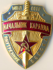 Soviet Russian red Medal order Star Badges Chief of the Guard MVD Troops (3044