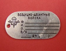 RUSSIAN Soviet Airborne Spetsnaz PARATROOPER DOG TAG soldier Badge unissued Cool