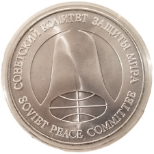 US & USSR INF Treaty Coin Made of Nuclear Missile Metals Decommissioned Cold War picture