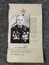 Foto USSR. Partisan troops, 1939. Ukrainian partisan headquarters. Document 