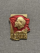 Soviet commemorative badge featuring Vladimir Lenin