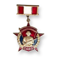 Soviet USSR Veteran Badge Red Banner Central Asian Military District KSADO