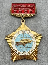 BADGE SOVIET RUSSIAN VINTAGE SIGN USSR VETERAN OF THE AUTOMOBILE INDUSTRY CCCP