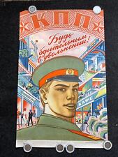 1980s USSR Soviet Union KNN Border Patrol Propaganda Poster, Vintage Poster, Co picture