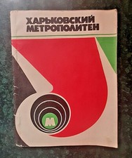 1975 Kharkov Metro subway Metropolitan Underground Ukrainian book in Russian 