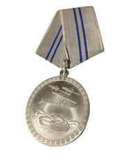 Afghan War Period Democratic Republic Of Afghanistan Army Medal Of Valor