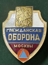 Russian Feder. Breastplate service badge 