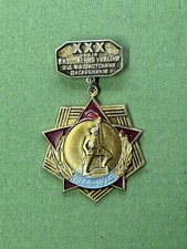 Soviet badge "XXX Years of the Liberation of Ukraine from Fascist Invaders"