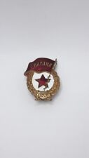 Vintage Soviet Medal WW2 Combat Guard Gvardia Badge USSR Original Old picture