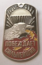Russian Dog Tag Pendant Spetsnaz Stainless Steel Medal Pendant