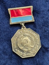 Rare USSR Medal Honored Builder of Ukrainian SSR Ukrainian Soviet Badge