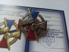 UKRAINIAN  TRIDENT AWARD BADGE "GLORY TO THE HEROES-VOLUNTEERS GLORY' + DOC