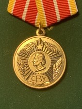 The Medal of a GRADUATE of  MINSK SUVOROV MILITARY COLLEGE