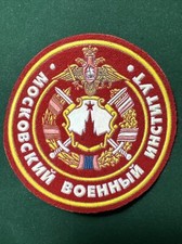 Russian Federation Moscow Military Institute ( of Translators ) After 1992