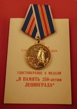 Soviet Russian Medal 250 Years Anniversary of Leningrad + Award DOCUMENT 1958