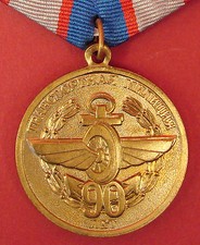 Russian Federation MVD Transport POLICE.90 Years MEDAL RailRoad Security Award