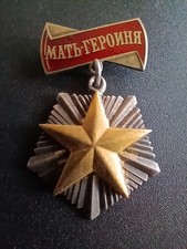 Soviet Union USSR Mother Heroine Medal For 10 Kids. Gold Plated Star Replacement