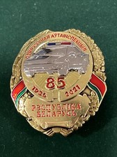 BELARUS 85 Year’s Road Guard Service Official Award Badge State Traffic Police