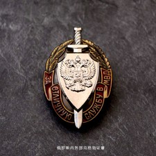 Replica KGB badge of the Ministry of internal affairs of the Russian