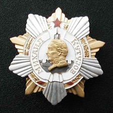 USSR Soviet Union Russian Military Collection Order of Kutuzov 1st class COPY