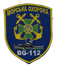 Ukraine Sea Guard BG-112 Ship Patch Maritime Border Forces Embroidered Emblem