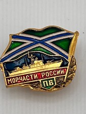 Russian Maritime Border Guard Pin Badge Navy Coast Guard Ship Enamel Screw Back