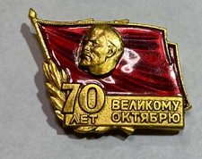 Russia USSR Communist Party Congress 70 Years Revolution Offical Badge Medal