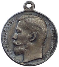 Russian Empire Medal For Bravery 4th Degree No. 1106348 Nicholas II St George