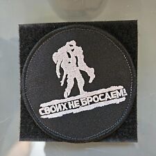 Patch Russia Army Ukraine War  #63 picture