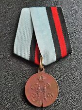 IMPERIAL RUSSIA. medal For the March to China 1900-1901 picture