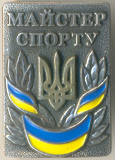 Soviet Medal red Order star Banner Master of Sports of Ukraine  (1175)
