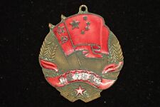 Medal of Soviet-Chinese Friendship without bar picture