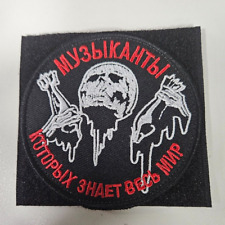 Russian Army Russia  Ukraine Patch #49 picture