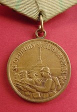 WW2 Soviet Russian Medal for Defense of Leningrad Nazi Blockade Siege Survivor