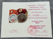Russia USSR Badge Sign Pin For excellent work in trade unions LMF Bronze Enamel