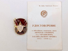 Soviet Badge Veteran of Steppe 2nd Ukrainian Transbaikal Front WW2 USSR Document