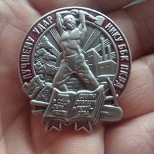 REPLICA-Soviet Badge  The Best Drummer Of TheWhite Sia-Baltic .OGPU#463а