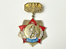 Soviet Medal 30 Years Liberation of Ukraine WW2 1944-1974 Badge USSR