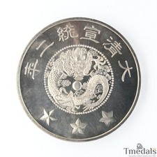 China prince of the Qing dynasty Zaitao Medal Order Badge 1910 silver top rare