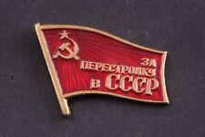 Soviet Union Badge Pin For Perestroika in the USSR Reconstruction Flag picture