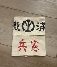(SET OF 2) Imperial Japanese Military Armband Kempetai South Manchurian Railway