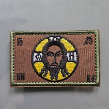 Russian Army Russia  Ukraine Patch #57 picture