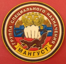 Russian MVD Spetsnaz Internal Troops Group Mongoose Sleeve Patch Uniform ORIGINL